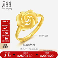 周生生 新年 足金幸福花语开口戒结婚玫瑰花戒指 72931R计价 3.95克