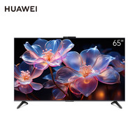 华为 HUAWEI Vision智慧屏4 SE 65英寸New 4K超级投屏电视