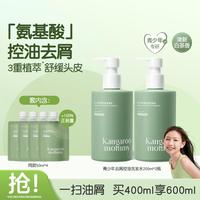 【去屑控油】青少年洗发水成人多效专研蓬松去味去油洁净修护