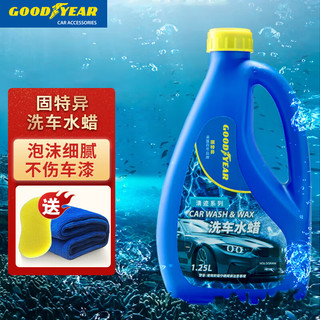 固特异 Goodyear）洗车液水蜡高泡沫汽车清洗剂清洁剂去污汽车用品1.25L GY-5925