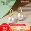 meluxe【大颗粒 高性价比】满月淡水珍珠耳钉女强光微瑕耳环 新年 白色12-13mm-微瑕