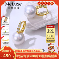 meluxe【大颗粒 高性价比】满月淡水珍珠耳钉女强光微瑕耳环 新年 白色11-12mm-微瑕