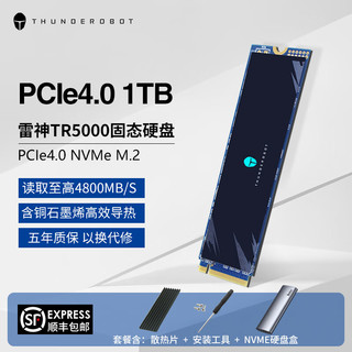 雷神 tr5000  SSD固态硬盘1TB（NVMe协议）PCIe4.0