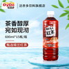 达亦多(DyDo)红茶 茶叶饮料 无糖0脂0卡 斯里兰卡锡兰红茶 整箱 600ml*15瓶