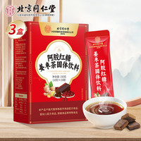 同仁堂 Tongrentang Chinese Medicine红糖姜茶姜糖大姨妈月经红糖水速溶姜丝养生茶三盒装450g 【大姨妈伴侣】红糖姜枣茶3盒装