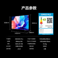 海信 Hisense 65E3ND Pro 液晶电视 75英寸 4K