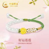 中国黄金China Gold四叶草黄金手链女足金转运珠女新年 足金莲花手链+证书礼盒-加重版