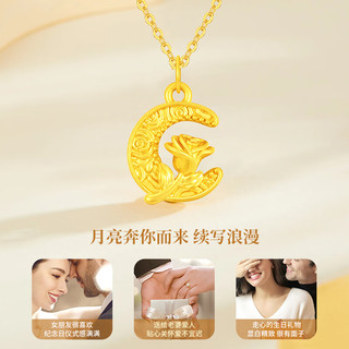 中国黄金China Gold玫瑰黄金项链女足金吊坠金饰生日礼物女送女友妈妈老婆结婚纪念日 足金吊坠【送S925链】+证书礼盒