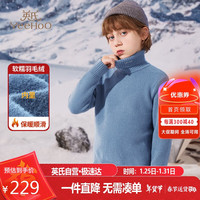 英氏（YEEHOO）男童毛衣儿童针织衫中大童半高领暖绒毛衫冬季保暖上衣 灰蓝 160 