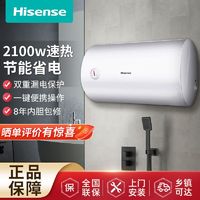 百亿补贴：海信 Hisense 电热水器60升省电节能家用速热升级防电墙双重漏电保护热水器