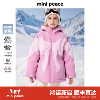 Mini Peace MiniPeace太平鸟童装冬新女童羽绒服FBACE4E20 粉色 140 cm