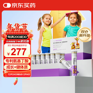 安美奇 ALLNATURE 氨基丁酸γ 健尔高特膳双仓 360ml（30ml*12支）儿童青少年成长钙铁锌口服液