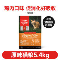 百亿补贴：Orijen 渴望 鸡肉猫粮美版进口全价成猫幼猫猫粮5.4kg