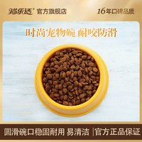 猫乐适 CATIDEA 猫碗狗碗通用猫食盆水碗两用耐磨耐咬防滑防漏宠物用品