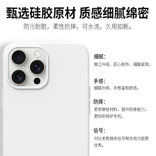 屹讴 适用iphone15ProMax手机壳苹果15promax保护套软壳全包防摔硅胶超薄亲肤手感男女款 白色 iPhone15ProMax【亲肤手感】白色