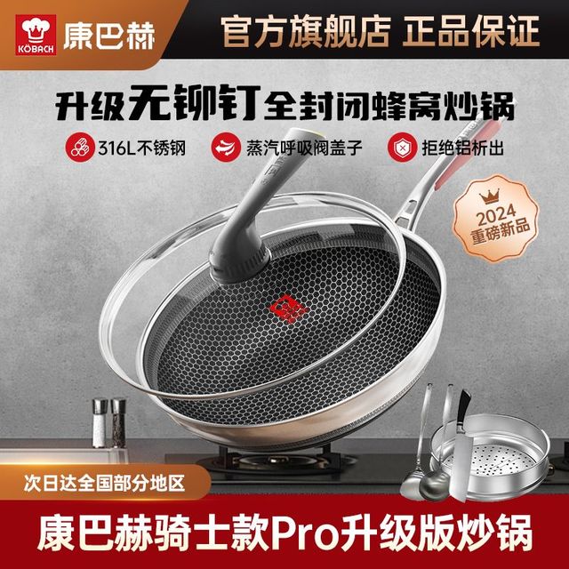 百亿补贴：康巴赫 pro 不粘炒锅 不锈钢 32cm