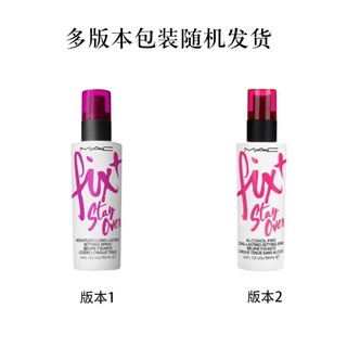 蓝光定妆喷雾 无痕锁妆 100ml 多版本