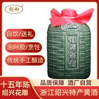 越都黄酒绍兴花雕十五年陈 养生酒半干清爽型1500ML坛装传统酿造 花雕酒十五年陈 1500mL 1坛