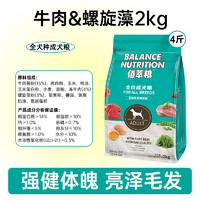 麦富迪 狗粮旗下佰萃粮试吃成幼犬通用型泰迪金毛官方正品 4 斤装