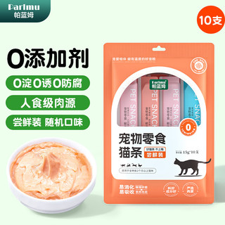 帕蓝姆 Parlmu 尝鲜装猫条15g*10支混合口味成猫幼猫咪零食湿粮