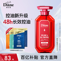 移动端、京东百亿补贴：黛丝恩 Moist Diane 致美控油蓬松洗发水450ml 改善扁塌清爽丰盈洗发露