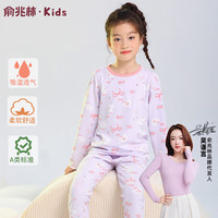 俞兆林莱卡棉舒适透气秋冬儿童家居服内衣秋衣裤睡衣套装 蝴蝶结兔 160 