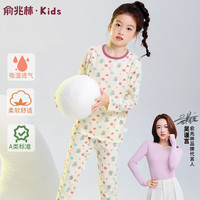 俞兆林莱卡棉舒适透气秋冬儿童家居服内衣秋衣裤睡衣套装 波点绿叶 110 