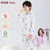 俞兆林莱卡棉舒适透气秋冬儿童家居服内衣秋衣裤睡衣套装 白色太空 120 