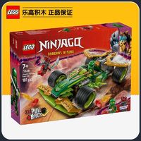 百亿补贴：乐高 LEGO 幻影忍者 71828 劳埃德的威猛回力赛车