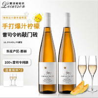 LECURSON 那赫雷司令半甜型白葡萄酒 2瓶*750ml套装