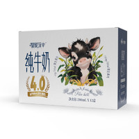 皇氏乳业 huangshi 皇氏乳业 皇家水牛纯奶4g蛋白质200ml*12盒礼盒装