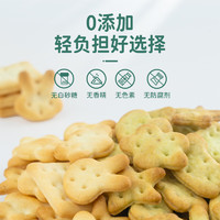 我D小蔡蔡 MyCcBaBy Mini饼干趣味造型饼干 原味（约18小包）