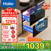 海尔 Haier 消毒柜嵌入式 家用消毒碗柜 115L两门三抽 紫外线+光波巴氏消毒 婴儿奶瓶 母婴消毒EB021