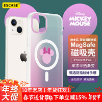 ESCASE 苹果15Plus手机壳磁吸iPhone15Plus保护套MagSafe充电防摔男女半透渐变磨砂防指纹迪士尼渐变米妮 苹果15Plus✅渐变米妮