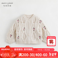 MARC&JANIE马克珍妮女童樱桃提花针织开衫儿童百搭毛衣上衣秋装新款241071