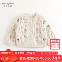 MARC&JANIE马克珍妮女童樱桃提花针织开衫儿童百搭毛衣上衣秋装241071 樱桃提花【241071】 150