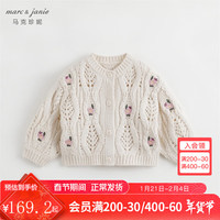 MARC&JANIE马克珍妮女童樱桃提花针织开衫儿童百搭毛衣上衣秋装241071 樱桃提花【231315】 140