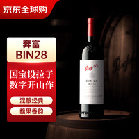 奔富 Penfolds BIN28 设拉子干型红葡萄酒 750ml