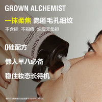 GROWN ALCHEMIST 艾科美小粉管妆前2ml*5(含赠共10ml)