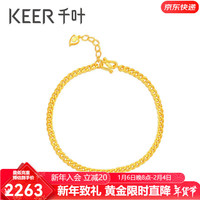 千叶珠宝手链 简约古巴中古手饰品节日新年礼物送女友 计价 足金手链/支持多退少补 金重/链长