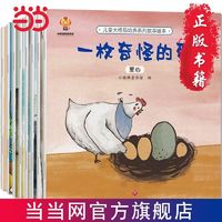 儿童大格局培养小尺寸共8册 培养孩子大格局提高格局思维能力当当