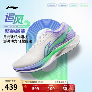 李宁 LI-NING 追风丨专业竞速训练跑步鞋2025男鞋轻量高回弹运动鞋ARPV007 香槟白-9 46