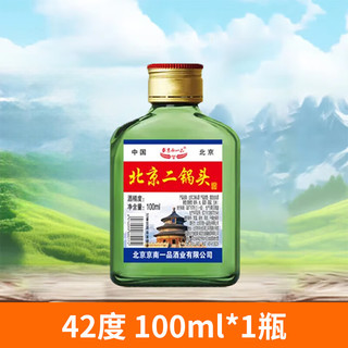 二锅头 北京二锅头清香型高度桶装泡药酒白酒 42度 100mL 1瓶