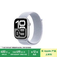 苹果 Apple Watch Series 10 GPS款 智能手表 46mm 银色铝金属表壳 青云色回环式运动表带