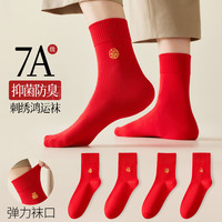 【100%棉抑菌】红色过年男士袜子冬季中筒鸿运百搭柔软4双装