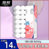 丽邦 加粗20大卷5.6斤装家用实惠装卫生纸无芯卷筒宿舍厕纸如厕纸