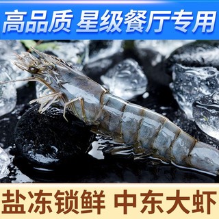 国联盐冻大虾2kg精选速冻盐冻虾大号鲜对虾速冻海虾虾类海鲜