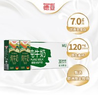 德亚 欧州甄选 全脂纯牛奶 200ml*30盒