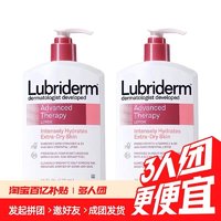 Lubriderm 露比黎登lubriderm提亮全身高保湿滋润肤乳  2瓶