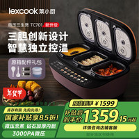 lexcook 莱小厨（Lexcook）三胆电饭煲电饭锅1.4L 1.5L 1.4L蒸煮炖多功能一体机智能不粘微压小电煮锅2-6人TC701